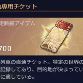 775-800星軌専用チケット=124000-128000星玉 | 崩壊スターレイル(崩スタ)のアカウントデータ、RMTの販売・買取一覧