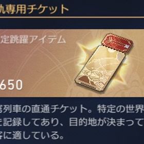 750-775星軌専用チケット=120000-124000星玉 | 崩壊スターレイル(崩スタ)のアカウントデータ、RMTの販売・買取一覧