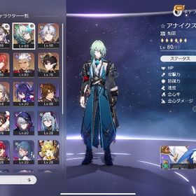 ✨破格垢✨ファイノン、アナイクス、サフェル、丹恒騰荒、ルアンメェイ、クラーラ、姫子、白露 | 崩壊スターレイル(崩スタ)のアカウントデータ、RMTの販売・買取一覧