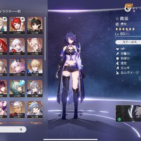 ✨最強垢✨星5×25+モチーフ、星4完凸、キャラ育成済み | 崩壊スターレイル(崩スタ)のアカウントデータ、RMTの販売・買取一覧