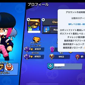 パワーリレジェンド2、エメマイナス、サブ垢 | ブロスタ(ブロウルスターズ)のアカウントデータ、RMTの販売・買取一覧