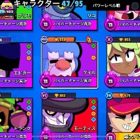 限定値下げ‼️ハイチャスキン有 引退垢 メアド譲渡 | ブロスタ(ブロウルスターズ)のアカウントデータ、RMTの販売・買取一覧