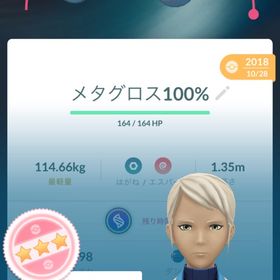 引退垢 | ポケモンGOのトレード(モンスター)、RMTの販売・買取一覧