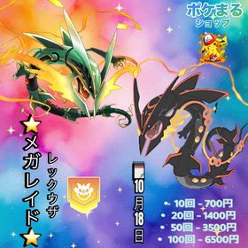 Tatis様専用 | ポケモンGOの代行、RMTの販売・買取一覧