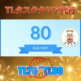 《受取中》✨ポケモンGOトレーナーレベルのタスククリア代行✨🆙🆑🎉 | ポケモンGOの代行、RMTの販売・買取一覧