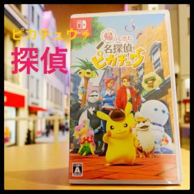 帰ってきた 名探偵ピカチュウ NINTENDO swicih ポケットモンスター