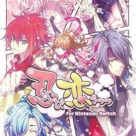 忍び、恋うつつ for Nintendo Switch [通常版] ニンテンドースイッチソフト