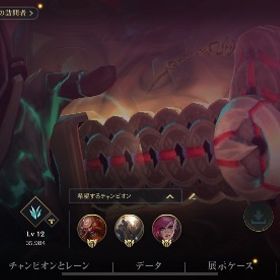 課金額100万オーバー | ワイルドリフト(LoL Wild Rift)のアカウントデータ、RMTの販売・買取一覧