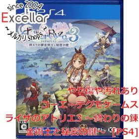 [bn:14] ライザのアトリエ3 ～終わりの錬金術士と秘密の鍵～ PS4
