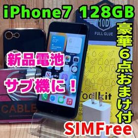 SIMフリー 本体 iPhone 7 128 GB ブラック 237 電池新品