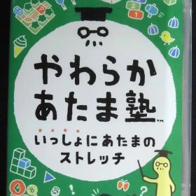 Nintendo Switch 新品ソフト やわらかあたま塾 いっしょにあたまのストレッチ 任天堂株式会社