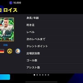 🔥🌈Epicマルコロイス💥🌟 | eFootball 2025(イーフト)のアカウントデータ、RMTの販売・買取一覧