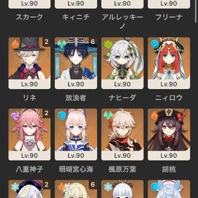 急ぎ‼️放浪者完凸餅武器あり‼️ | 原神のアカウントデータ、RMTの販売・買取一覧