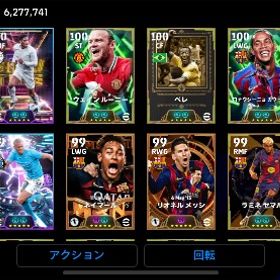 イーフト 廃課金アカウント‼️ | eFootball 2025(イーフト)のアカウントデータ、RMTの販売・買取一覧