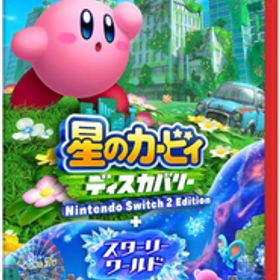 星のカービィ ディスカバリー Nintendo Switch2 スターリーワールド ソフト スイッチ2 任天堂 ゲーム 即日発送