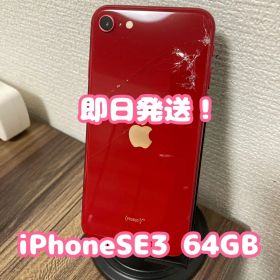 Apple iPhone SE 2022(第3世代) 新品¥24,800 中古¥12,800 | 新品・中古