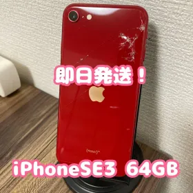 【即日発送！】iPhoneSE(第3世代) PRODUCTRED 64GB