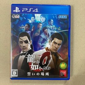 龍が如く0 誓いの場所 PS4(家庭用ゲームソフト)