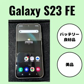 【純正買取品】GalaxyS23 FE（ギャラクシー） グリーン（緑） 美品 バッテリー良好品