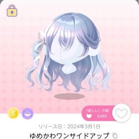 特別なお部屋品まとめ売り | ポケコロツイン(ポケツイ)のアカウントデータ、RMTの販売・買取一覧