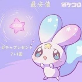 💍フリマドナ💕100000ドナ=20000円💕販売💕複数可💕最安値💕即時取引💍 | ポケコロのアカウントデータ、RMTの販売・買取一覧