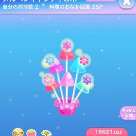 激レア メルヘンキャンディの木 1点 | ポケコロのアイテム、RMTの販売・買取一覧