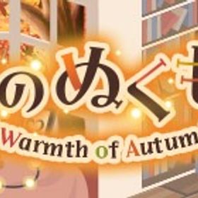 （mixi版）2025/12/01 星降る夜のノエルガチャ | ガルショのアカウントデータ、RMTの販売・買取一覧