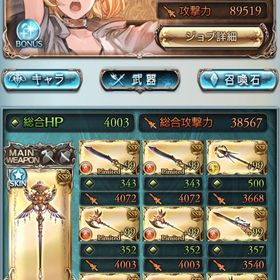 引退するので垢お譲りします | グラブルのアカウントデータ、RMTの販売・買取一覧