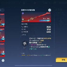 引退垢 | 俺アラ(俺だけレベルアップな件：ARISE)のアカウントデータ、RMTの販売・買取一覧