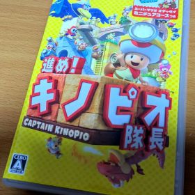 進め！キノピオ隊長 (CAPTAIN KINOPIO)★中古