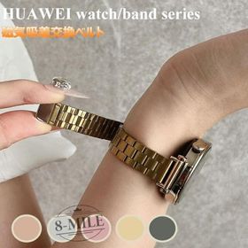 Huawei Watch Fit4 ベルト HUAWEI Band 10 バンド 磁気吸着 ファーウェイ ウォッチ フィット3 ベルト ステンレス留め金製 男女兼用 マグネット 可愛い HUAWEI WA