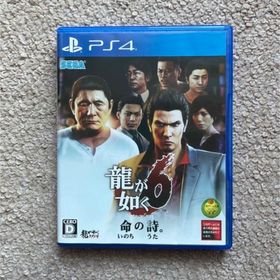 龍が如く6 命の詩。PS4(家庭用ゲームソフト)
