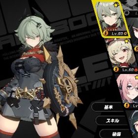 ゼンゼロ 星5 ほぼコンプ 引退