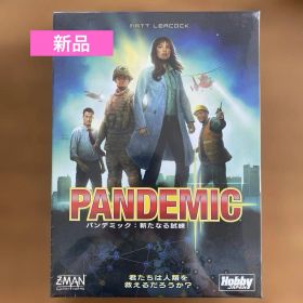 PANDEMIC パンデミック ボードゲーム