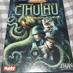 【日本語】パンデミック クトゥルフの呼び声 ボードゲーム