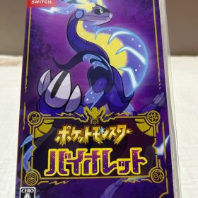 ポケットモンスター バイオレット