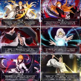 10周年 黒崎一護 アートワークス 9周年 更木剣八 グレミィ 共存 | ブレソル(ブリーチ ブレイブソウル)のアカウントデータ、RMTの販売・買取一覧