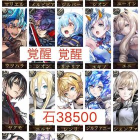【初期 石38500】リナリア+ニルヤ+エニ 最強キャラ多数 | アナザーエデン(アナデン)のアカウントデータ、RMTの販売・買取一覧