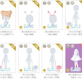 限定品⑥ | ニコッとタウン(ニコタ)のアイテム、RMTの販売・買取一覧