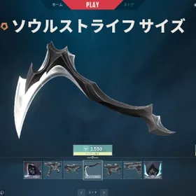 ソウルストライフのあるアカウントを探しています！ | VALORANT(ヴァロラント)のアカウントデータ、RMTの販売・買取一覧