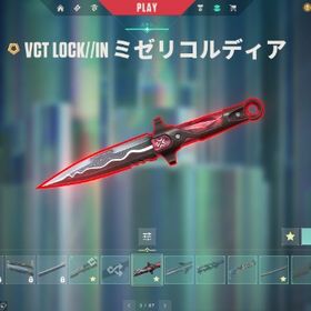 イモータル | VALORANT(ヴァロラント)のアカウントデータ、RMTの販売・買取一覧