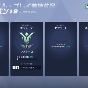 オーバーウォッチのランク代行 下げラン | オーバーウォッチ2(OW2)の代行、RMTの販売・買取一覧