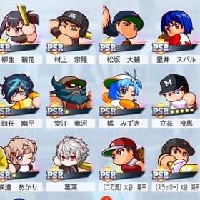 引退 ダイヤ💎8000 PSR21 大谷2種 松井秀喜 イチロー 村上 髙橋 松坂 不屈友沢 | 栄冠クロス(パワプロ栄冠ナインクロスロード)のアカウントデータ、RMTの販売・買取一覧