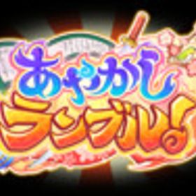 霊晶石320000個+10連券20枚+星5券2枚 初期垢 | あやらぶ(あやかしランブル)のアカウントデータ、RMTの販売・買取一覧
