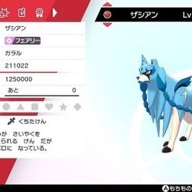 セット価格 色違いザシアン、ザマゼンタ、ムゲンダイナ | ポケモンSV(スカーレットバイオレット)のアカウントデータ、RMTの販売・買取一覧