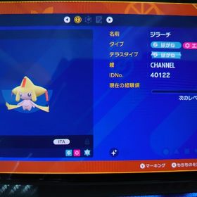 自己産ちっちゃい証持ち色違いジラーチ NN変更可能 | ポケモンSV(スカーレットバイオレット)のアイテム、RMTの販売・買取一覧