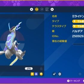 正規 色違いミライドン&色違いコライドンセット 色違いミラコラ | ポケモンSV(スカーレットバイオレット)のアイテム、RMTの販売・買取一覧