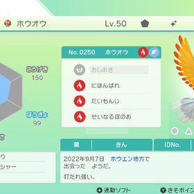 色違い ホウオウ＆ルギア | ポケモンSV(スカーレットバイオレット)のアイテム、RMTの販売・買取一覧