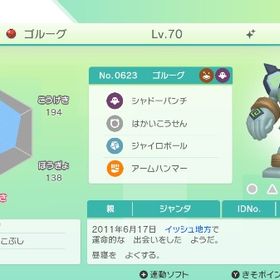 イベント配布二匹 | ポケモンSV(スカーレットバイオレット)のアイテム、RMTの販売・買取一覧