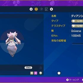 Universe ディアンシー | ポケモンSV(スカーレットバイオレット)のアイテム、RMTの販売・買取一覧